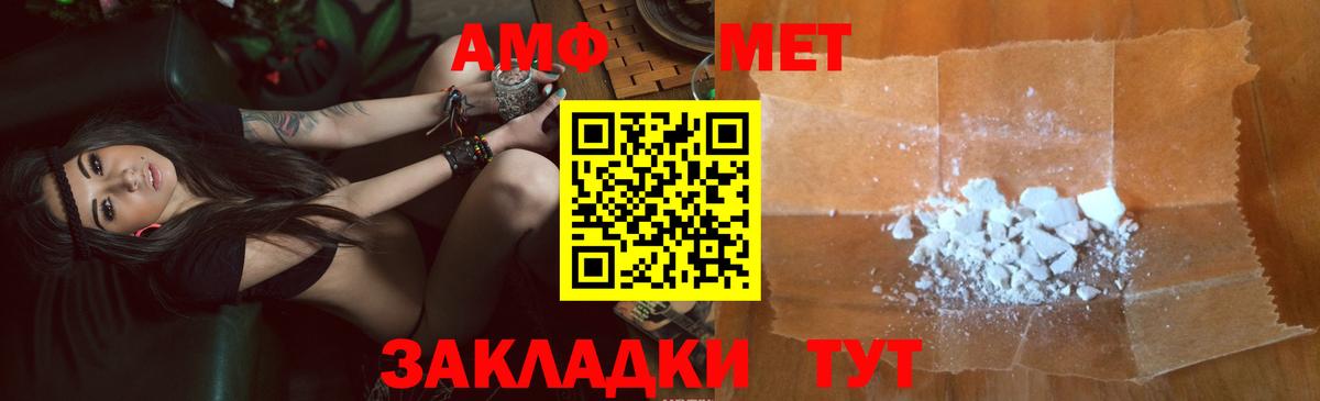 АМФЕТАМИН 98% Сертолово
