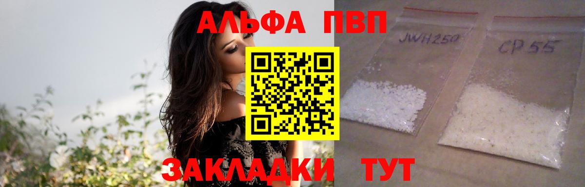 APVP Соль Сертолово