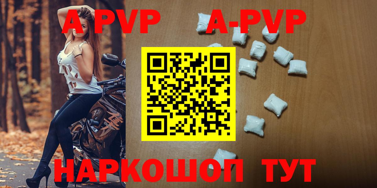 Alfa_PVP крисы CK  A-PVP VHQ  Сертолово  Вход с VPN 