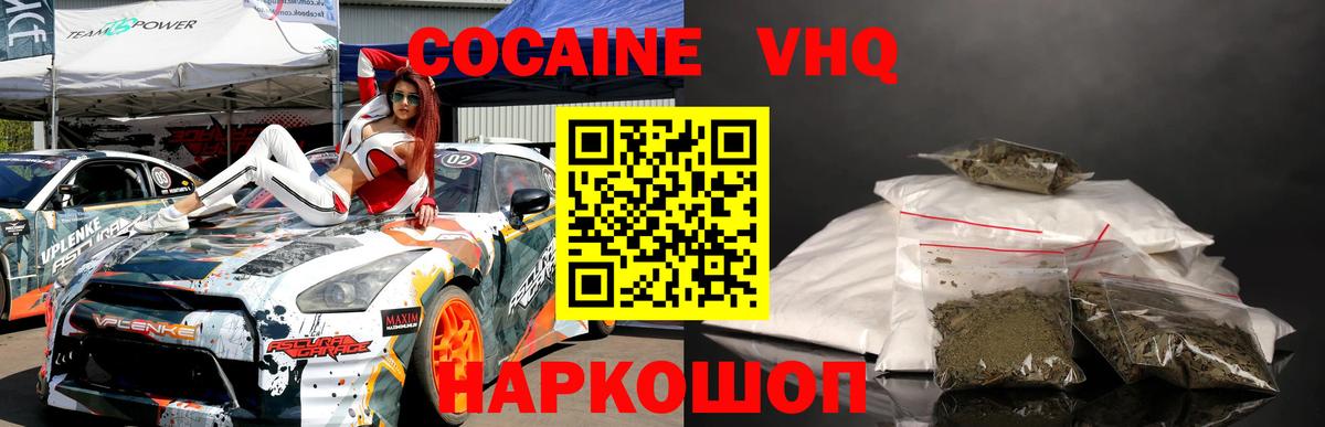 COCAIN Колумбийский Сертолово