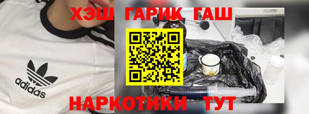 ГАШ убойный  Вход с VPN  Сертолово  ГАШ убойный 