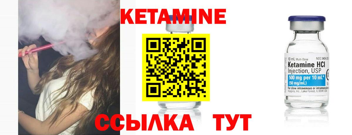 Кетамин VHQ  Вход с VPN  Кетамин ketamine  Сертолово 