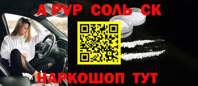 синтетический гашиш Комсомольск-на-Амуре