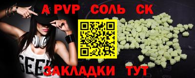 спайс Конаково