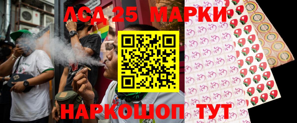 LSD-25 экстази ecstasy Сертолово
