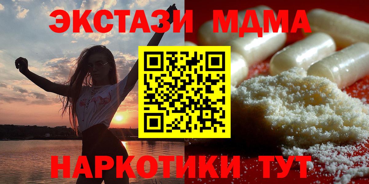MDMA кристаллы  MDMA  Сертолово  МДМА crystal  Вход с VPN 
