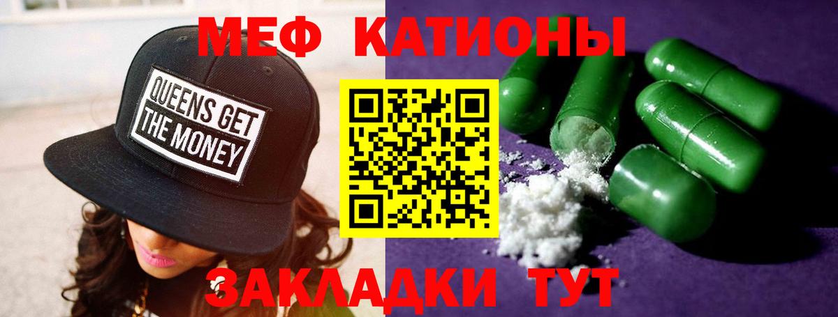 Меф мука Сертолово