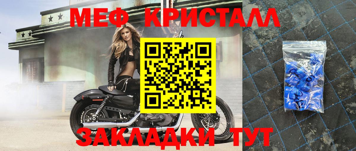 МЯУ-МЯУ кристаллы  МЕФ мука  МЯУ-МЯУ  Сертолово  Вход с VPN  Меф 