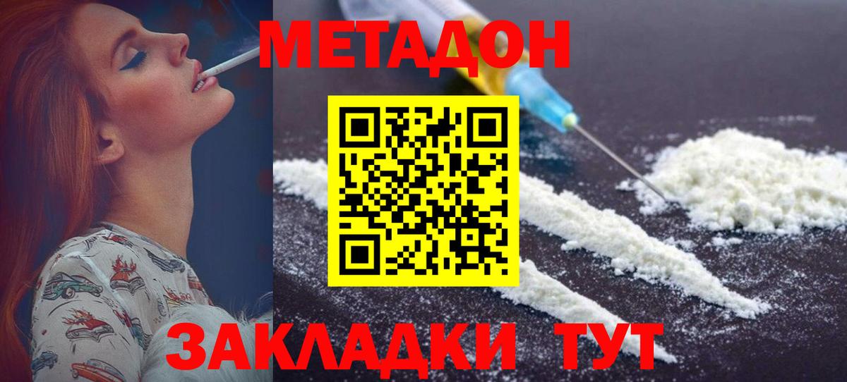 Метадон белоснежный  МЕТАДОН methadone  Вход с VPN  Сертолово 